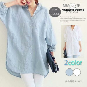 シャツ ブラウス レディース トップス 長袖 体型カバー ロングシャツ 大きいサイズ Vネック ゆったり コットン リネン 無地