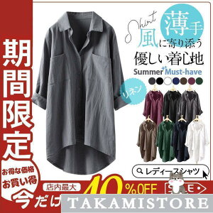 シャツ レディース ロング 長袖 リネン ブラウス ロングシャツ カーディガン シャツワンピース 春 夏 春服 夏服 チュニック トップス 羽織