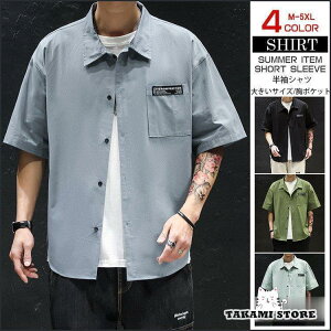 半袖シャツ メンズ 大きいサイズ カジュアルシャツ ワークシャツ 五分袖シャツ 夏服 胸ポケット 父の日 プレゼント