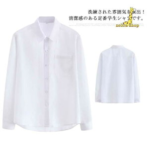 白シャツ レディース 学生服 薄手 長袖 スクールシャツ 女子 ブラウス DK制服 トップス 大きいサイズ ワイシャツ トップス 事務服 通気性 形態