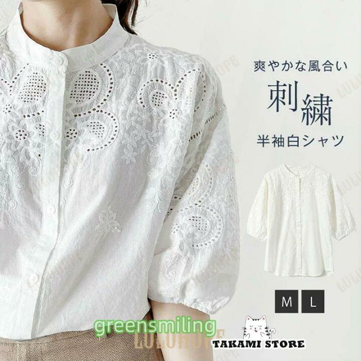 美品 刺繍入り 半袖ブラウス ホワイト サイズ40 】【3,312円！クーポン 