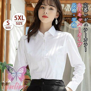 トップス シャツ ブラウス レディース 制服 事務服 長袖 半袖 スッキパー オフィス 形態安定 Yシャツ OL 就活 リクルート セレモニー 通勤