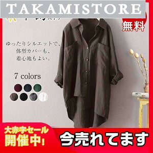 ブラウス ロングシャツ 白 黒 レディース トップス シャツ 前開き 無地 フレアシャツ 長袖 前短後長 大きいサイズ ゆったり 体型カバー