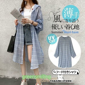 シャツ レディース ロング 長袖 カーディガン ブラウス ロングシャツ フード付き ミディアム丈 シャツワンピース 春 夏 春服 夏服 チュニック トップス 羽織