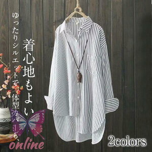 ブラウス ロングシャツ 綿麻 羽織 レディース トップス 不規則 ボーダー柄 切り替え 長袖 前短後長 ストライプ ゆったり 体型カバー