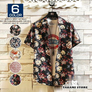 アロハシャツ メンズ 柄シャツ 総柄 半袖シャツ 花柄シャツ カジュアルシャツ 細身 夏服 おしゃれ トップス 半袖 父の日 プレゼント