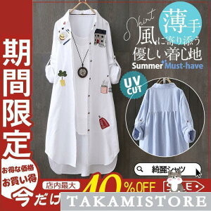 シャツ レディース ロング 長袖 ブラウス ロングシャツ カーディガン シャツワンピース 春 夏 春服 夏服 きれいめ チュニック トップス 羽織