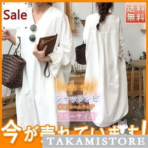 シャツワンピ カーディガン 長袖 ロング 体型カバー ワンピース レディース 体型カバー コクーンワンピース トップス ゆったり ロングシャツ
