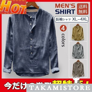 シャツ メンズ 長袖シャツ トップス リネン風 秋服 カジュアル 通勤 着痩せ 大きいサイズ 紳士服 シャツジャケット 体型カバー おしゃれ