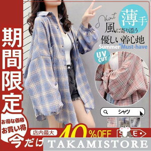 シャツ レディース ロング 長袖 チェック ブラウス ロングシャツ 夏 春服 夏服 きれいめ トップス カットソー カジュアル おしゃれ 体型カバー