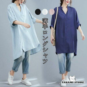 シャツ ロングシャツ ワンピース 無地 レディース チュニック 体型カバー 着痩せ 7分袖 5分袖 vネック ログワンピース カジュアル 春 薄手 通勤 通学
