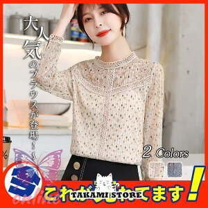 シャツ ブラウス レディース シフォン シルエット 長袖 ビジネス 可愛い フォーマル トップス 高級感 立ち襟 バルーン スーツ