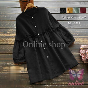 シャツ ブラウス レディース チュニック トップス ロングシャツ 長袖 秋 aライン シャツブラウス ロング 大きいサイズ アウター 羽織り カジュアル フリル