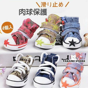 犬用靴 ドッグシューズ 靴 滑り止め 犬靴 犬用 ブーツ 履かせやすい 靴下 脱げない 肉球保護 シューズ ソックス 小型犬 中型犬 4個入り 散歩