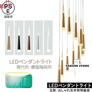 LED ペンダントライト おしゃれ 北欧 筒形 円錐形 ロング 棒状 和風 天井照明器具 玄関 寝室 食卓用 天井ライト キッチン 吹き抜け 吊り下げ照明