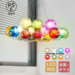 ペンダントライト ガラス おしゃれ 北欧 LED電球対応 和風 ボール 丸型 ステンドグラス 天井照明器具 ダイニング キッチン リビング 吊り下げ照明