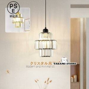ペンダントライト 水晶ガラス 北欧 おしゃれ LED対応 円筒形 和風 天井照明器具 キッチン リビング 玄関 ダイニング 食卓用 吊り下げ照明