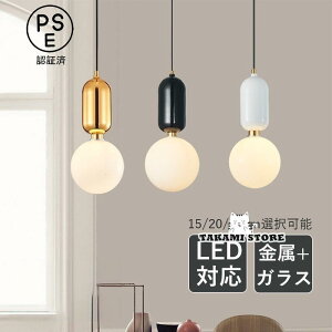 ペンダントライト ガラス 北欧 おしゃれ LED電球対応 丸型 つや消し 和風 天井照明器具 吹き抜け ダイニング キッチン リビング 玄関 吊り下げ照明