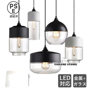 ペンダントライト ガラス 北欧 おしゃれ LED電球対応 円筒形 ボール 丸型 シンプル 和風 天井照明器具 寝室 ダイニング キッチン リビング 吊り下げ照明