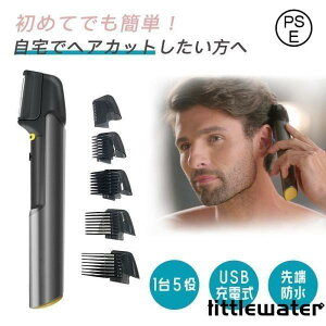 \2023最新型 96%以上満足度/1台5役 チタントリマー 充電式 バリカン 散髪 ヒゲトリマー ヘアカッター 電動バリカン 髭剃り 電気シェーバー 刈る 敬老の日