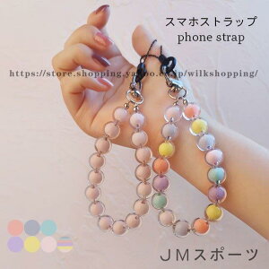 スマホストラップ レディース 手首掛け ストラップ スマホ リストストラップ おしゃれ 携帯ストラップ 可愛い 数珠 スマホ保管 落下防止