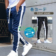 スキニーパンツ メンズ スウェットパンツ ウエストゴム ストレッチ 配色切り替え ストライプ柄 ボトムス …