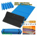 レジャーマット レジャーシート 折り畳み キャンプ 厚手 アウトドア 防水 軽量 ロングサイズ 折りたたみ コンパクト …