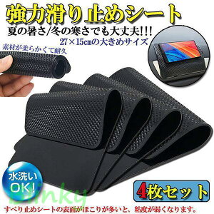 ~߃}bg  4Zbg Ԃׂ~߃V[g Ԃׂ~߃}bg ԗp mXbv}bg ͔S Ȃ 27×15cm 傫߃TCY