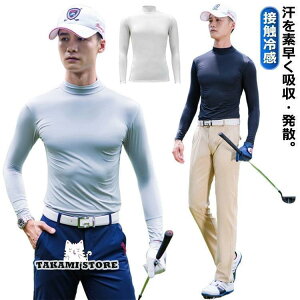 ゴルフ 白 アンダーシャツ 冷感 長袖 メンズ 夏 夏用 接触冷感 インナー ゼロフィット モックネック メンズ ゴルフアンダーシャツ 涼しい 速乾