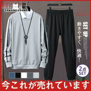 ゴルフウェア メンズ ジャージ 上下 セット 春秋 2点セット ルームウェア 運動用 カジュアル 新作 おしゃれ お洒落