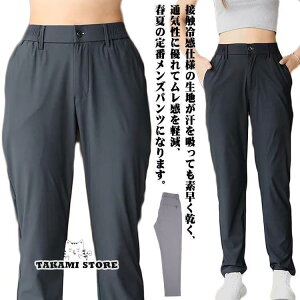 アイスシルクパンツ メンズ レディース 接触冷感 速乾 ストレッチ パンツ メンズ 夏用 極薄 ゴルフパンツ アイス 夏 作業着 冷感パンツ チノパン