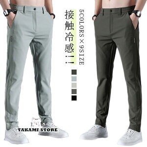 ゴルフウェア メンズ パンツ ゴルフパンツ 夏ズボン チノパン メンズ ゴルフパンツ 涼しい ストレッチ 無地 接触冷感 ゴルフウエア 薄手 夏物 カ