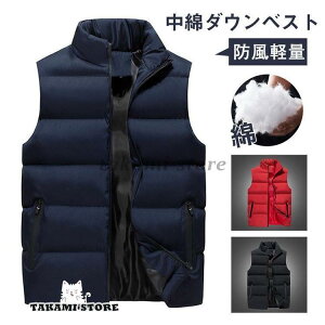 中綿ダウンベスト ジャケット メンズ チョッキ ゴルフ ウルトラ 防寒 秋冬春 袖なし ジレ インナー 軽量 防風 撥水 アウトドア 軽登山 男女兼用