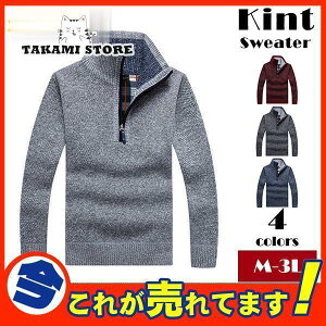 ニットセーター メンズ ハイネック トップス ハーフジップ ゴルフ 裏ボア 防寒 プルオーバー 無地 暖かい タートルネック 秋 冬 おしゃれ