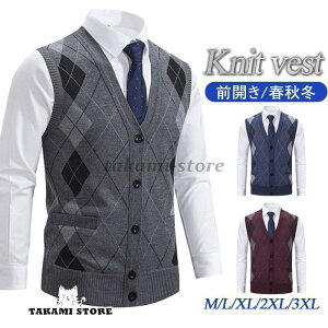 ニットベスト メンズ ジレ 前開き 春秋冬 チョッキ 暖かい Vネック トップス 室内着 インナー 防寒 保温 ビジネス 重ね着 仕事 ゴルフ