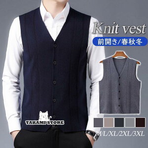 ニットベスト メンズ ジレ 前開き 春秋冬 チョッキ 暖かい Vネック トップス 室内着 インナー 防寒 保温 ビジネス 重ね着 仕事 ゴルフ