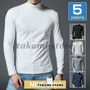 春 Tシャツ モックネック 長袖 メンズ ハイネックTシャツ カットソー インナー 肌着 ゴルフウェア 無地 春秋 父の日 敬老の日