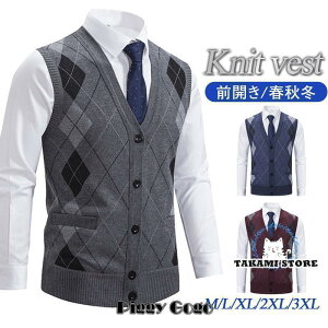 ニットベスト メンズ ジレ 前開き 春秋冬 チョッキ 暖かい Vネック トップス 室内着 インナー 防寒 保温 ビジネス 重ね着 仕事 ゴルフ