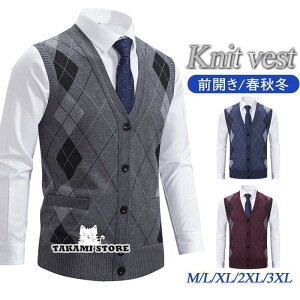 ニットベスト メンズ ジレ 前開き 春秋冬 チョッキ 暖かい Vネック トップス 室内着 インナー 防寒 保温 ビジネス 重ね着 仕事 ゴルフ