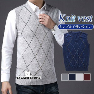 ニットベスト メンズ ジレ プルオーバー 春秋冬 チョッキ 暖かい Vネック トップス 室内着 インナー 防寒 保温 ビジネス 重ね着 仕事 ゴルフ