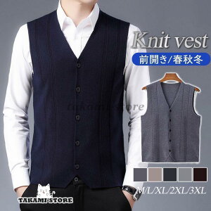 ニットベスト メンズ ジレ 前開き 春秋冬 チョッキ 暖かい Vネック トップス 室内着 インナー 防寒 保温 ビジネス 重ね着 仕事 ゴルフ