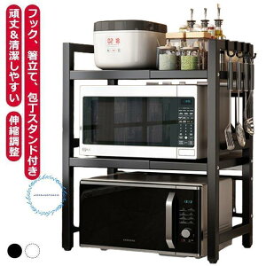 ラック 伸縮 スリム 電子レンジ台 3段 レンジラック レンジ棚 レンジ上 おしゃれ シンプル キッチンラック キッチン収納 トースター ラック レ