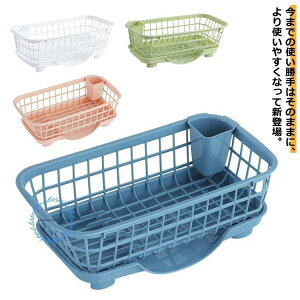 水切りカゴ キッチン 収納 水切りバスケット 水切りトレー 水切りかご 水切りラック スチール皿立て 水が流れる 皿 お皿 箸立て キッチン収納 水切