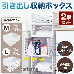 収納 アイデア 収納 ボックス 引き出し収納 スライド 棚 押入れBOX 衣類 整理 クローゼット 押入れ キッチン 洗面所 服