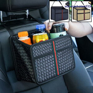 車収納 後部座席 シートバッグ シートポケット 折りたたみ式 カー用品 車載 小物入れ マルチポケット 大容量 ホルダー 車用収納バッグ ティッシュケース 汎用
