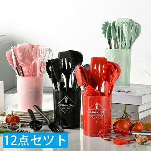 12点セット&収納容器付 キッチンツール シリコン製 調理器具ツール キッチン用品 台所用品 耐熱シリコ