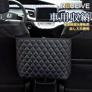 車用品 収納ポケット 後部座席 運転席兼用 小物入れ 車内インテリア シートバック収納ケース 車内アクセサリー カー用品 隙間収納 取り付け簡単