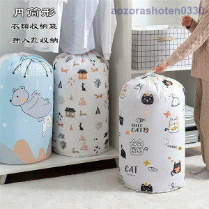 布団 収納袋 収納袋 布団収納ケース PEVA素材 布団 円筒型 クローゼット羽毛布団収納ケース 衣替え 衣類 押入れ収納 ふとん収納袋 玩具収納 大容量