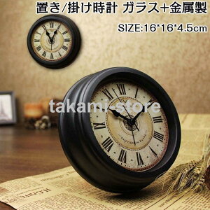 置き時計 掛け時計 目覚まし時計 おしゃれ クロック インテリア 金属製 ガラス 卓上飾り モダン 北欧 新築祝い ギフト 電池 静音