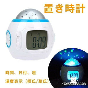 インテリア時計 面白い 目覚まし時計 置き時計 置時計 デジタル シンプル 光る 明るい かわいい 卓上 可愛い おしゃれ モダン 星空 温度表示 電子時計